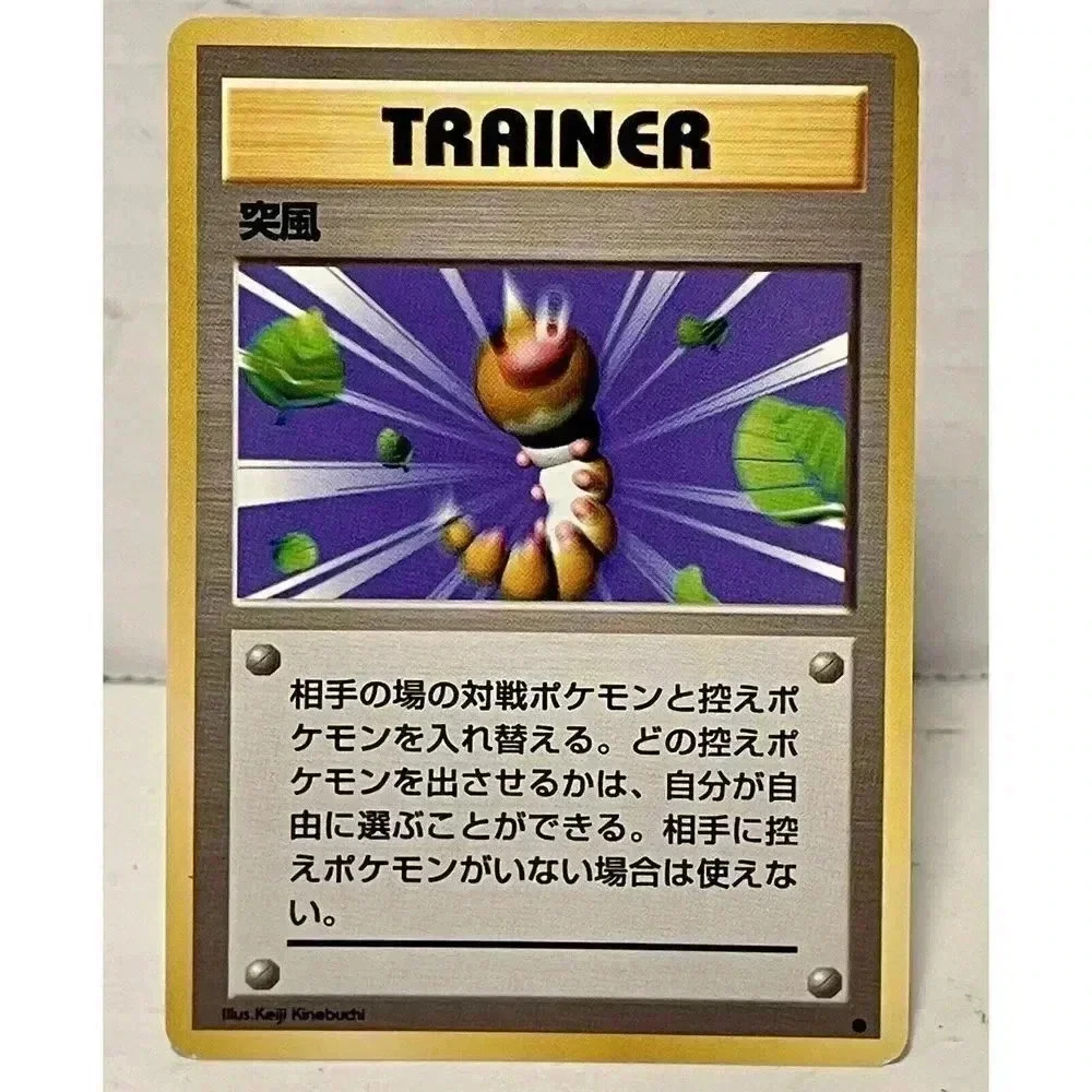 Gust of Wind Trainer Pokemon Card Game Pocket Monster Nintendo Japanese 1996‎ NM